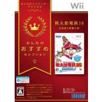 Wii все. рекомендация selection персик Taro электро- металлический 16 Hokkaido большой перемещение. шт!