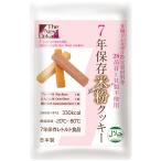 〔7年保存〕 米粉クッキー/保存食 〔3本入り 50袋入り〕 長期保存可 調理不要 〔保存食 災害時 避難グッズ 備蓄〕