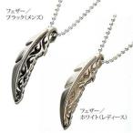 ピュアブルーサファイア　 フェザー シルバー925ネックレス　ホワイト