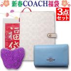 【並行輸入品】福袋 コーチ アウトレット 2026 ラッキーバッグ ハッピーバッグ 中身の見える福袋 COACH 三つ折り財布・ノーツ・ミラー 3点セット 2026COACH5