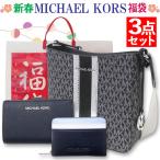 ショッピングマイケルコース 【並行輸入品】福袋 マイケルコース アウトレット 2026 ラッキーバッグ ハッピーバッグ ショルダーバッグ・二つ折り財布・カードケース 3点セット 2026MK1