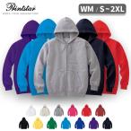 パーカー メンズ レディース ジップアップ スウェット 大きいサイズ 無地 作業着 ブランド プリントスター(Printstar) 裏毛 裏パイル 8.4オンス 00217-MLZ