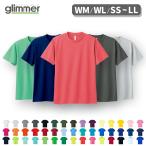 Tシャツ メンズ ドライ 速乾 無地 半袖 レディース グリマー(glimmer) 00300-ACT 300act 4.4オンス