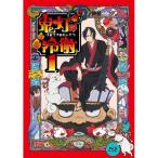 鬼灯の冷徹 第1巻 Aver. (期間限定CD地獄) Blu-ray 鬼灯の冷徹 第1巻 Aver. (期間限定CD地獄) Blu-ray
