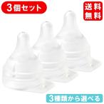 ピジョン 母乳実感 乳首　Pigeon 病産院用哺乳瓶 直付け式 3個セット 新生児　流量大 一般新生児用 低出生体重児用 ss sss