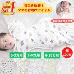 ショッピングくるみ スワドル ベビー 手が出せる おくるみ 寝返り対策 ボタン おむつ交換 睡眠 ベビー 安眠 赤ちゃん 綿100％ モロー反射