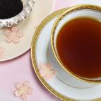 華やかな香りのフレーバー紅茶 さくら 100ｇ (50ｇ ｘ 2袋)