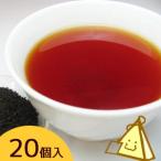Yahoo! Yahoo!ショッピング(ヤフー ショッピング)フレーバー紅茶 シャンパン 三角ティーバッグ 20個入り