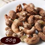  кешью . кожа имеется мясо для жаркого to( соль тест ) 50g [S2]