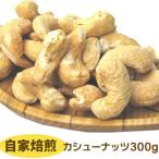  premium кешью мясо для жаркого toW240( соль тест )300g