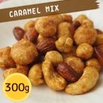  соль карамель cмешанные орехи 300g