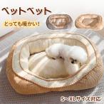 犬 ベッド ペットベッド ペットソファー 小・大型犬用 冬 暖かい 枕付き カバー取り外し 洗える ふわふわ ぐっすり眠る クッション 滑り止め 寒さ対策 猫ベッド