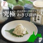  васаби .. окончательный васаби .. Shizuoka . бобы небо замок бесплатная доставка 