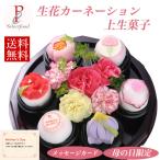母の日 ギフト 上生菓子 生花カーネーション セット 送料無料 静岡創業七十余年の老舗和菓子屋 練りきり 雪平 饅頭 詰め合わせ 50代 60代 70代 80代 母の日限定