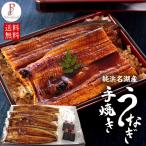 ショッピングうなぎ 国産 うなぎ 国産 蒲焼き 4尾 浜名湖産うなぎの蒲焼 手焼き鰻 送料無料 海鮮 鰻 ギフト 食べ物 内祝い 誕生日 お祝い お取り寄せ グルメ セット お年賀 寒中見舞い