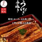 ショッピング父の日 うなぎ うなぎ 国産 蒲焼き 6尾 浜名湖産うなぎの蒲焼 手焼き鰻 送料無料 海鮮 鰻 ギフト 食べ物 内祝い 誕生日 お祝い お取り寄せ グルメ セット お年賀 寒中見舞い