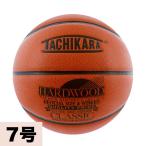 タチカラ/TACHIKARA バスケットボール ハードウッドクラシック オレンジ 7号球 BSKTBLL特集