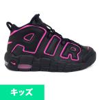 NIKE/ナイキ キッズ GS シューズ/バッシュ Air More Uptempo エア モア アップテンポ Blask /Pink 415082-003