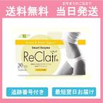 レクレア ReClair スマートエンザイム Smart Enzyme 60g ( 30本 ) 約1か月分 メール便無料SPL / レクレアパインS04-02 RCLARP-02P