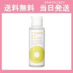 パイナップル豆乳ローション 100ml 鈴木ハーブ研究所 化粧水 スキンローション ボディローション 子供 角質ケア 毛穴 黒ずみケア 送料無料 当日発送