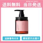【ローズ本体】クレイクリームシャンプー cocone ココネ 380g  さらさらスムースタイプ ハーブローズの香り 送料無料 当日発送