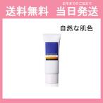 【自然な肌色】NAVISION DR ナビジョンDR BBプロテクトUV 顔用 自然な肌色 SPF50・PA++++ 25ｇ 日焼け止めクリーム 送料無料 当日発送