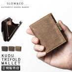 最大51% 8/10限定 SLOW スロウ 財布 がま口財布 三つ折り財布 ミニ財布 小さい財布 本革 レザー クーズー ミニウォレット メンズ レディース kudu 333s135l