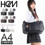 最大33% 5/9限定 HeM ヘム スクールバッグ スクバ 合皮 女子 女子高生 高校生 中学生 通学 学生鞄 黒 茶色 ブラック ブラウン サブバッグ カバン A4 39-7200