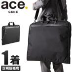  максимальный 50% 10/5 ограничение Ace Gene FLEX LITE FIT сумка для одежды мужской портфель 1 надеты ACE. GENE 54563 5 год гарантия 