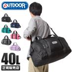 ショッピングOUTDOOR 最大32% 4/29限定 アウトドアプロダクツ ボストンバッグ 修学旅行 1泊 2泊 3泊 40L 小学生 中学生 高校生 女子 男子 大容量 軽量 OUTDOOR PRODUCTS 62327