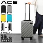 最大42% 9/5限定 エース オーバル2 スーツケース 機内持ち込み Sサイズ SS 36L 43L 拡張機能 軽量 ACE 05911
