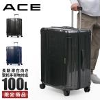 ショッピングラッピング無料 最大40% 5/5限定 エース スーツケース LLサイズ XLサイズ 100L 大型 大容量 軽量 受託手荷物規定内 メンズ レディース リフレクション ACE 06789 tppr
