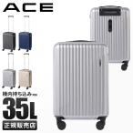 最大36% 5/9限定 ACE エース スーツケース 機内持ち込み 軽量 小型 35L Sサイズ ストッパー キャリーケース メンズ レディース ブランド クレスタ2 06936