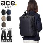 5年保証 エース ジーンレーベル ビジネスリュック レディース 通勤 軽量 薄型 スリム ビジネスバッグ スリファム ace.GENE LABEL SLIFEMME 10582