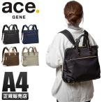 5年保証 エース ジーンレーベル ビジネスリュック レディース 通勤 軽量 横型 ナイロン 13L エルビーサック ace.GENE LABEL 36391 在庫限り