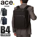 最大36% 4/19まで 5年保証 エース ジーン ビジネスリュック メンズ 50代 40代 通勤 軽量 薄型 スリム 13L ガジェタブルCB ace.GENE LABEL 62362