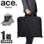  максимальный 42% 10/4 ограничение Ace сумка для одежды 1 надеты ga- men to кейс костюм покрытие мужской мужской командировка путешествие праздничные обряды ace.TOKYO 62911 5 год гарантия 
