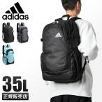 アディダス リュック リュックサック 35L 通学 高校生 中学生 男子 女子 女子高生 メンズ レディース 軽量 B4 adidas 63526 在庫限り
