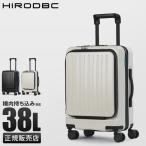 ショッピングスーツケース 機内持ち込み 最大36% 5/22限定 スーツケース 機内持ち込み 38L Sサイズ SS フロントオープン 軽量 静音 DBCラゲージ HIRODBC ADIM-FO