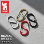 最大41% 10/27限定 クローム インダストリーズ アクセサリーズ ギアクリップ SM カラビナ CHROME INDUSTRIES ACCESSORIES AJ009