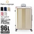 アジアラゲージ スーツケース Lサイズ 96L 受託無料 158cm以内 軽量 大型 大容量 フレームタイプ ストッパー ALI-070R-28 キャリーケース
