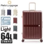 最大42% 5/12限定 アジアラゲージ スーツケース Mサイズ 64L フレームタイム ブランド 軽量 中型 ドリームライト Dream Light ALI-099-24 キャリーケース