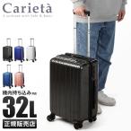 ショッピングスーツケース 機内持ち込み 最大35.5% 5/18から スーツケース 機内持ち込み Sサイズ S SS 32L 軽量 静音 アジアラゲージ キャリエッタ A.L.I 1900-18 キャリーケース キャリーバッグ tppr