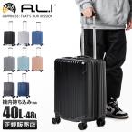 最大40% 10/5限定 アジアラゲージ スーツケース 機内持ち込み Sサイズ S SS 40L 48L 拡張機能付き 軽量 A.L.I ALI-6000-18W キャリーケース tppr