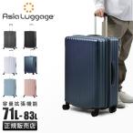 ショッピングアジア 最大27% 5/7限定 アジアラゲージ スーツケース Mサイズ 71L/83L 拡張機能付き 軽量 A.L.I ALI-6000-24W キャリーケース キャリーバッグ