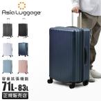 最大33% 5/6限定 アジアラゲージ スーツケース Lサイズ 71L 軽量 拡張 大型 大容量 A.L.I ALI-6000-24W キャリーケース