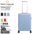 最大42% 5/6限定 アジアラゲージ スーツケース 機内持ち込み Sサイズ 38L 軽量 ブランド マジカルイス A.L.I Magicalouis ALI-6688-18 キャリーケース