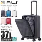最大40% 5/25限定 アジアラゲージ アルミナ スーツケース 機内持ち込み Sサイズ S SS 37L フロントオープン 前開き ALUMINUM ALM-036G-18 キャリーケース