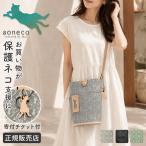 最大51%8/21限定保護ネコ支援...
