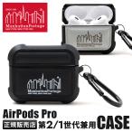 マンハッタンポーテージ エアーポッズ プロ ケース AirPods Pro 第2世代 / 第1世代 兼用 Manhattan Portage AirPods Pro Case APPR2-MP-06